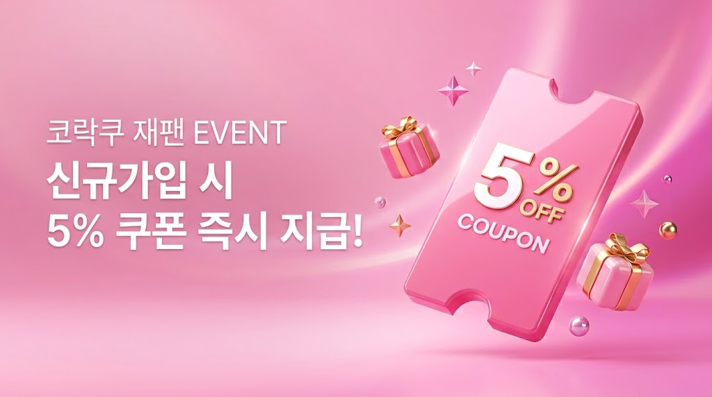 일본 코락쿠를 더 간편하게 만나보세요.